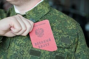 Воинский учет