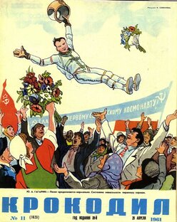 День в истории