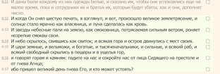 6-я печать снята