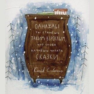 Сказки. 