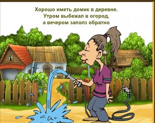 Отдохнуть и улыбнуться