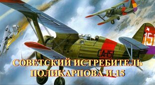 Советская авиация во второй мировой войне