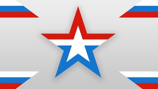 Армия России