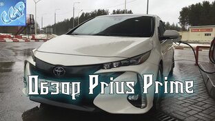 Prius Prime