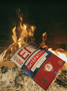 УЧЁБА || ЕГЭ