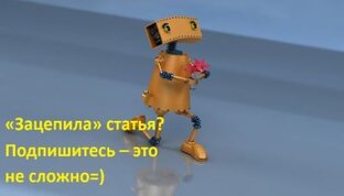 Здесь про меня