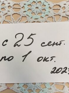 Прогноз ТАРО с 25.09.2023г. по 01.10.2023г. для всех знаков зодиака.