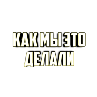 Статьи по этапам строительства