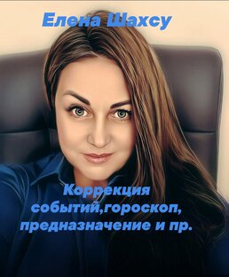 Магия в помощь