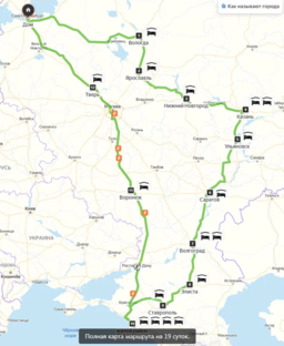 Санкт-Петербург → Поволжье → Сочи.