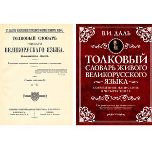 ВЕЛИКИЙ и МОГУЧИЙ