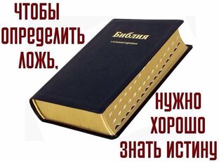 "Трава засыхает, и цветок опадает,  но слово Иеговы остаётся вечно"..