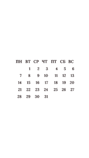 Расписание