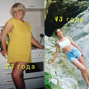Лена минус 30 кило