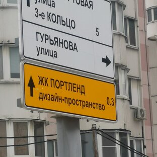 Удивительное рядом 