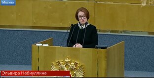 Эльвира Набиуллина цб