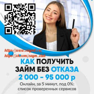 Деньги под 0%👍 🤑 