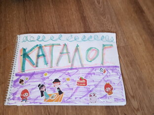 Бумажные сюрпризики