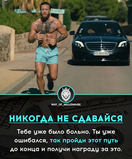 Мотивация🔥