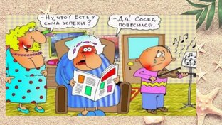 Жизнь продолжается