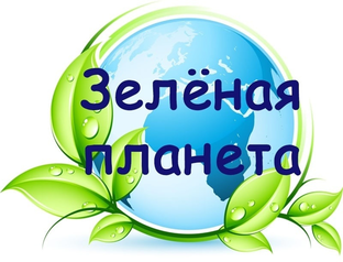 Про медицину и безопасную среду обитания