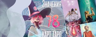 Колоды карт