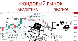 Самообразование. Фондовый рынок