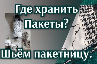 Нужное в хозяйстве.