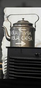Лям суда лям туда