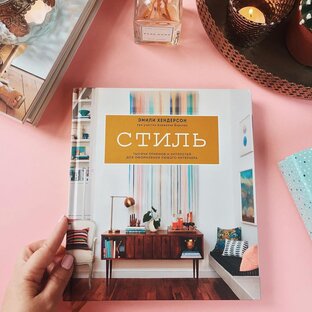 Гид по стилям интерьера 