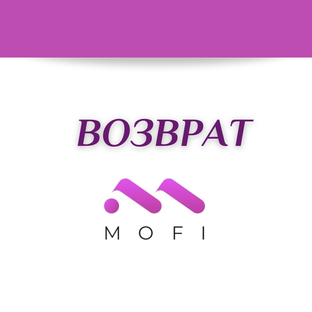 Возврат товара