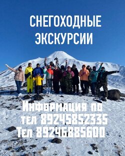 Туры по Камчатке 