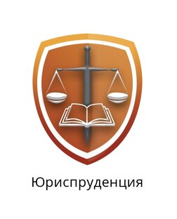 Портфолио юриста