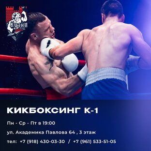 РАСПИСАНИЕ ГРУПП