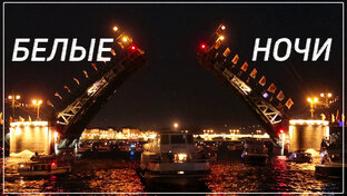 Небанальный Санкт-Петербург