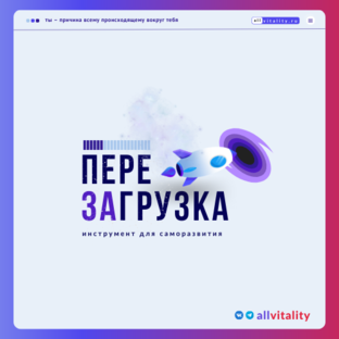 Читать всем