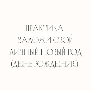 Практика в день рождение