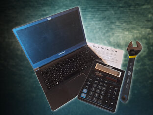 Вспомогательные материалы