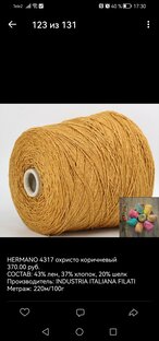 Вязальные игры