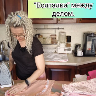 "Болталки"