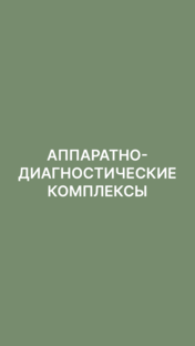 АДК