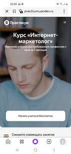 Интернет-маркетолог. Практикум