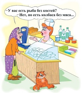 Юмор 