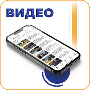 Видео