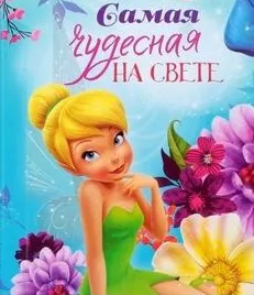 Готовимся к 8 марта 