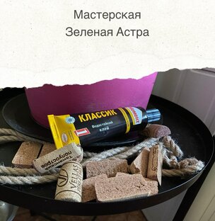 Мастерская