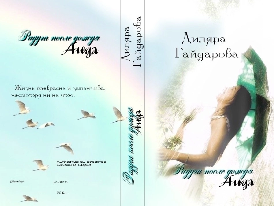 Чувашские писатели про монетки. Книги диляры гайдаровой дзен. Книги диляры гайдаровой дзен. Книги диляры гайдаровой дзен. Книги диляры гайдаровой дзен.