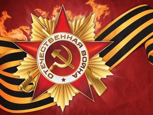 Война