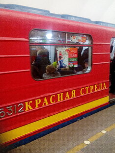 Необычые поезда на в Петербургском метро.