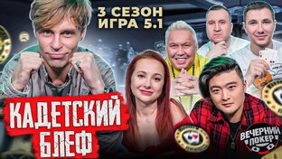 3 СЕЗОН